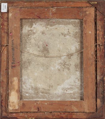 Кончаловская Татьяна Максимовна. Букет с пионами 